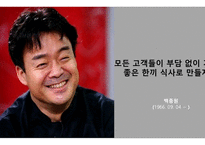 Chief Executive Officer-17