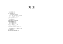 대학 등록금과 정부의 재정지원대학 재정과 등록금 무엇이 문제인가-2