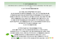 메뉴의 판촉전략-8