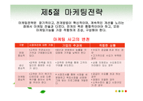 메뉴의 판촉전략-11