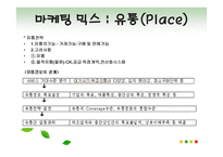 메뉴의 판촉전략-15