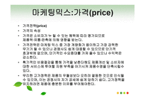 메뉴의 판촉전략-17