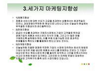 메뉴의 판촉전략-20