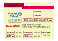 에쓰오일 소개-11