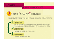 에쓰오일 소개-12