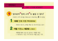 에쓰오일 소개-15
