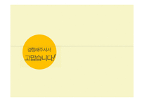 에쓰오일 소개-17