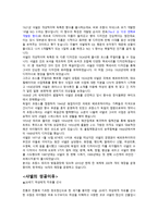 샤넬의 역사 보고서-3
