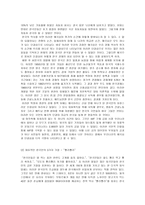 현대 중국의 시장과 통상-3
