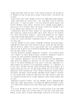 현대 중국의 시장과 통상-4