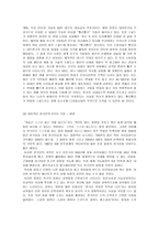 현대 중국의 시장과 통상-5