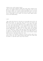 현대 중국의 시장과 통상-6