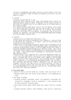 한국 토지시장의 역사적 변화-2
