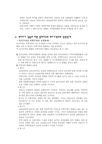 한국 토지시장의 역사적 변화-5