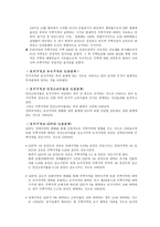 한국 토지시장의 역사적 변화-6