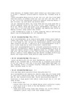 한국 토지시장의 역사적 변화-17