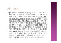 싸이 순수익은 정확 히얼 마-2
