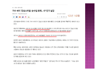 싸이 순수익은 정확 히얼 마-3