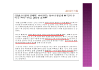 싸이 순수익은 정확 히얼 마-4