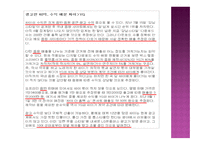 싸이 순수익은 정확 히얼 마-5
