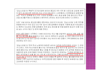 싸이 순수익은 정확 히얼 마-7