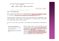 싸이 순수익은 정확 히얼 마-8