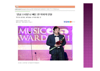 싸이 순수익은 정확 히얼 마-10
