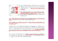 싸이 순수익은 정확 히얼 마-11