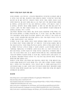 패션산업과 디지털-8