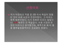 故박경리의 시장과 전장-6