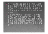 故박경리의 시장과 전장-10