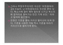 故박경리의 시장과 전장-12