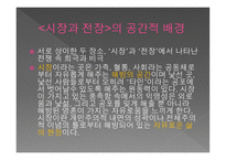 故박경리의 시장과 전장-14