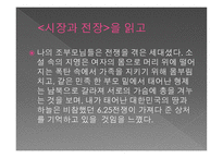 故박경리의 시장과 전장-15