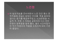 故박경리의 시장과 전장-16