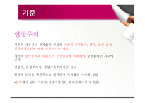 이동관리 배치전환 승진관리 징계관리 이직관리-10