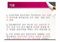 이동관리 배치전환 승진관리 징계관리 이직관리-12