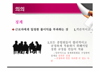 이동관리 배치전환 승진관리 징계관리 이직관리-16