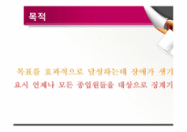 이동관리 배치전환 승진관리 징계관리 이직관리-17