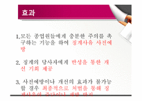 이동관리 배치전환 승진관리 징계관리 이직관리-18