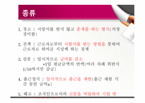 이동관리 배치전환 승진관리 징계관리 이직관리-20