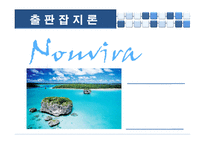 잡지 기획 나비 안-1