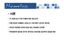 잡지 기획 나비 안-2