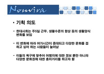 잡지 기획 나비 안-4