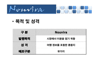 잡지 기획 나비 안-6