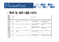 잡지 기획 나비 안-10