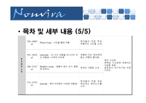 잡지 기획 나비 안-11