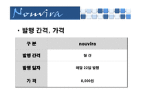 잡지 기획 나비 안-12