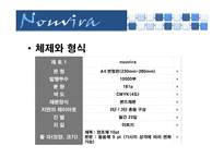 잡지 기획 나비 안-13