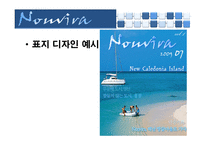 잡지 기획 나비 안-14